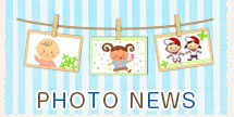 フォトニュース